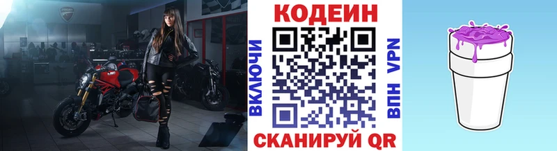 Купить где  Фёдоровский  Кодеин напиток Lean (лин) 