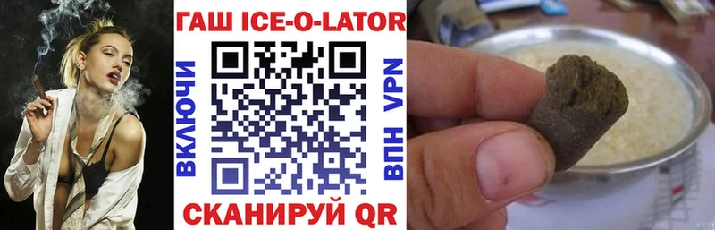Гашиш ice o lator  Купить закладки  Фёдоровский 