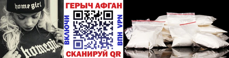 ГЕРОИН герыч  Купить  Фёдоровский 