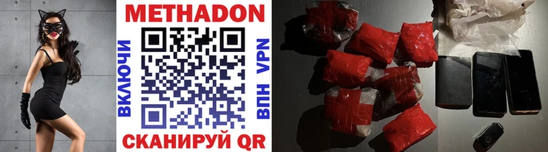 Метадон VHQ  Купить  Фёдоровский 
